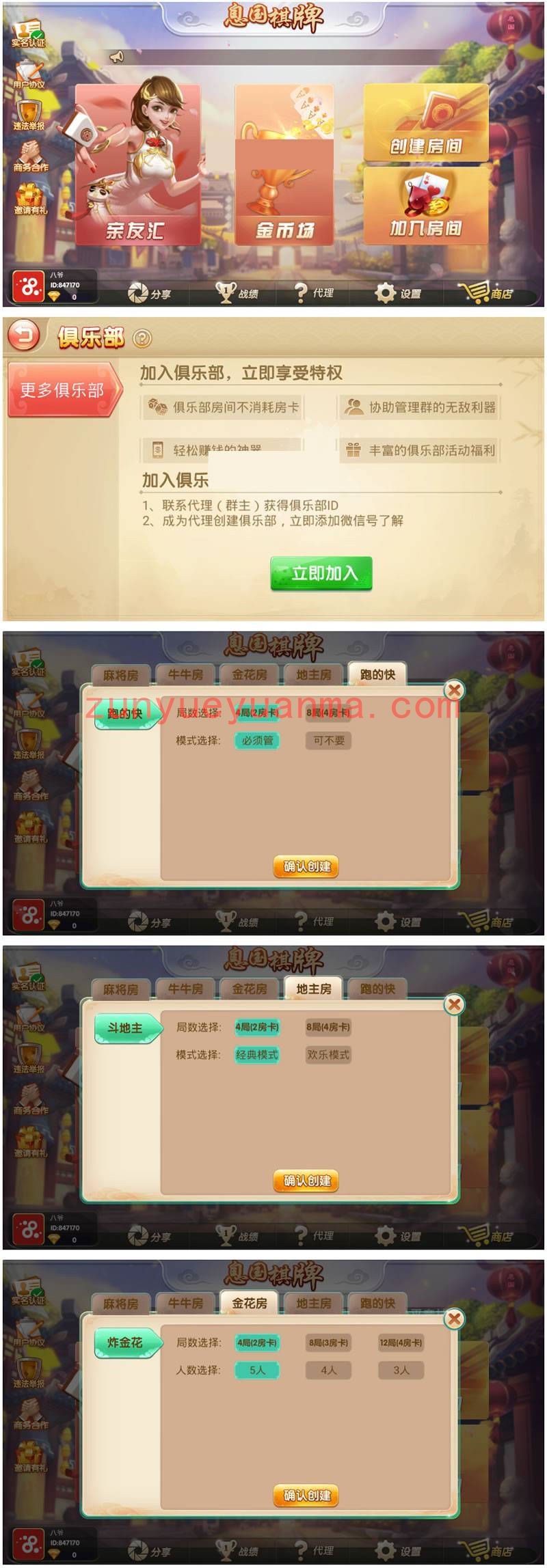 最新更新息国娱乐源码组件+双端app+完整数据