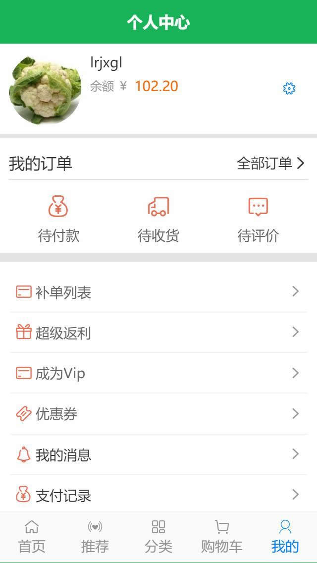 得推生鲜O2O连锁系统 v3.0