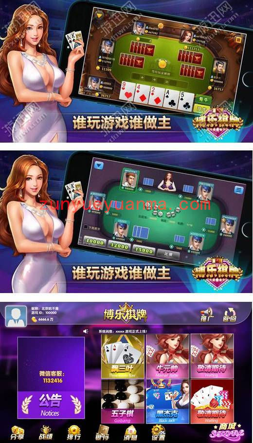 最新博乐黑色版全套：含Android+iOS端，支持后台控制+无限代理推广，含多款热门子游戏