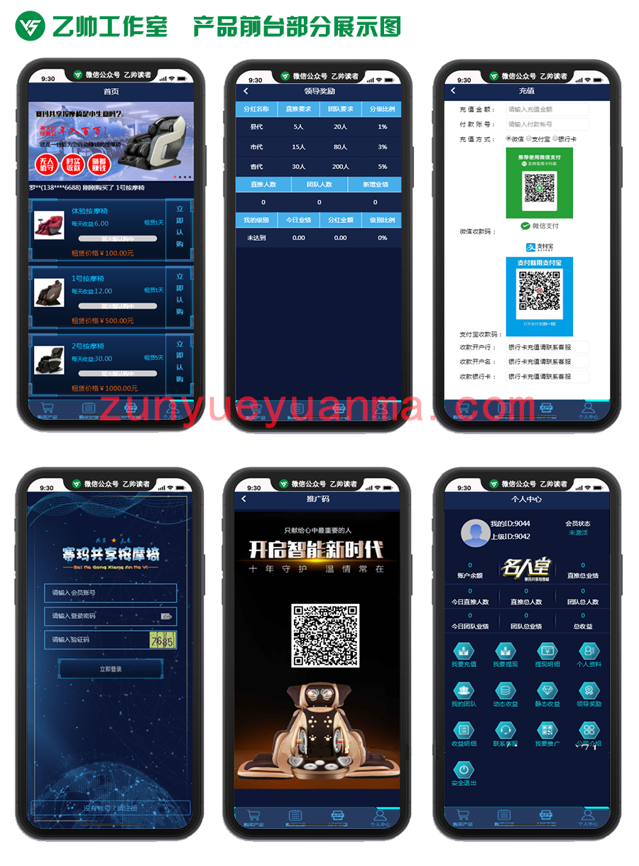 运营版最新热门区块赛玛共享休闲椅无人值守实时收款系统源码