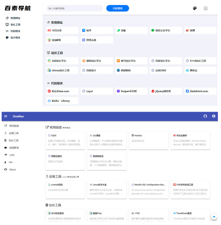 PHP+SQLite3简约网址导航、书签管理器网站源码