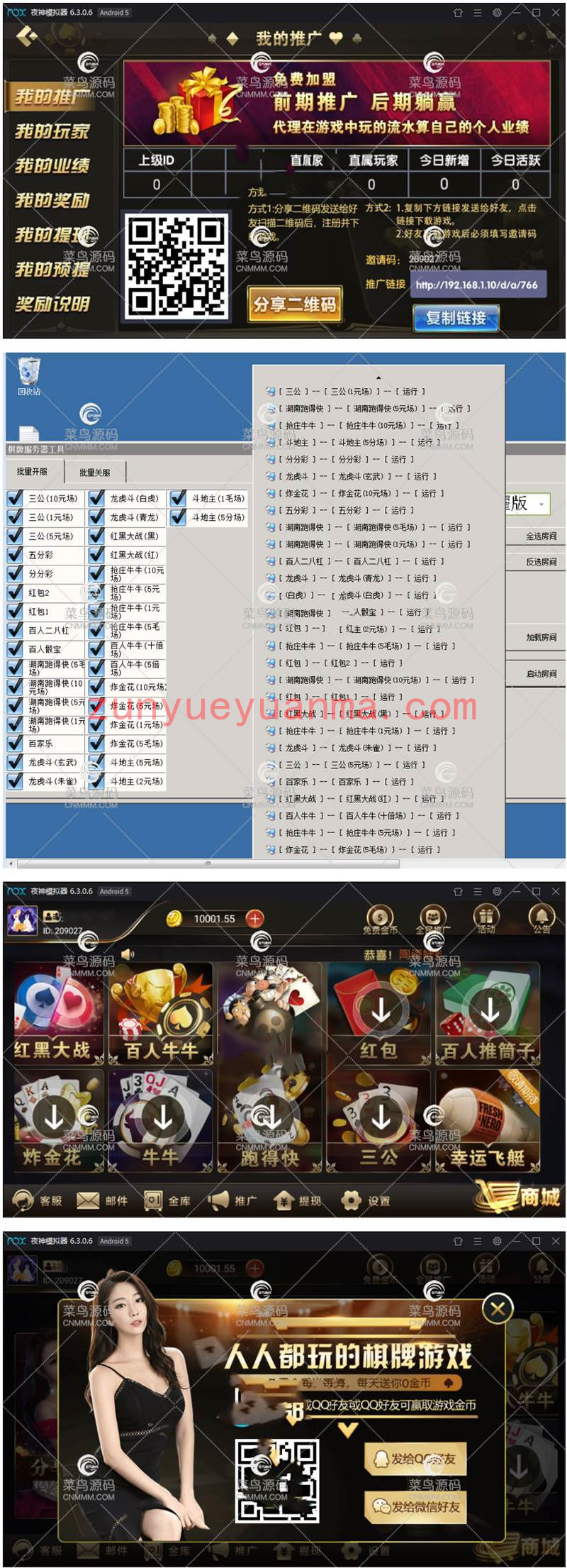 【828修复版】微星娱乐+无限代理+保底功能+挂机功能+账号登陆+微信登录+双端APP+完整数据