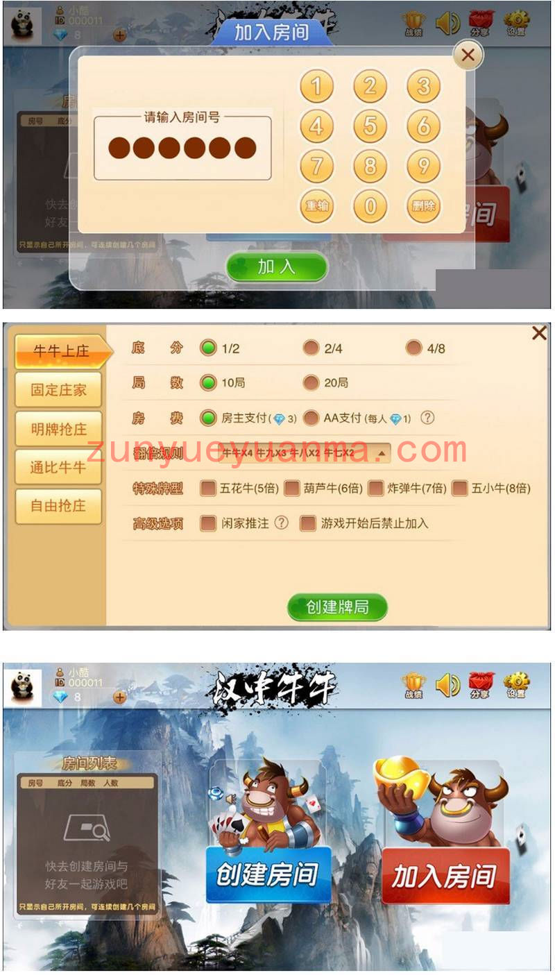 汉中牛牛房卡娱乐游戏平台 带作弊完整版