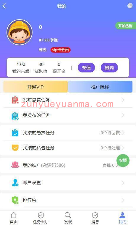 PHP驴赚网全新二开UI点赞任务悬赏网站系统源码