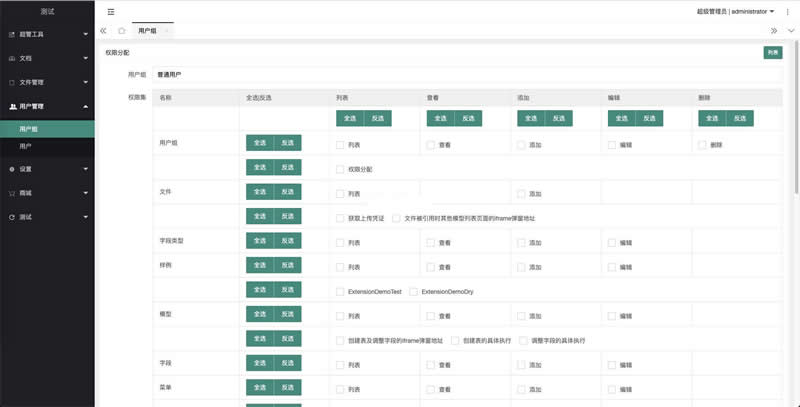 DRYCMS智能内容管理系统 v1.0.2