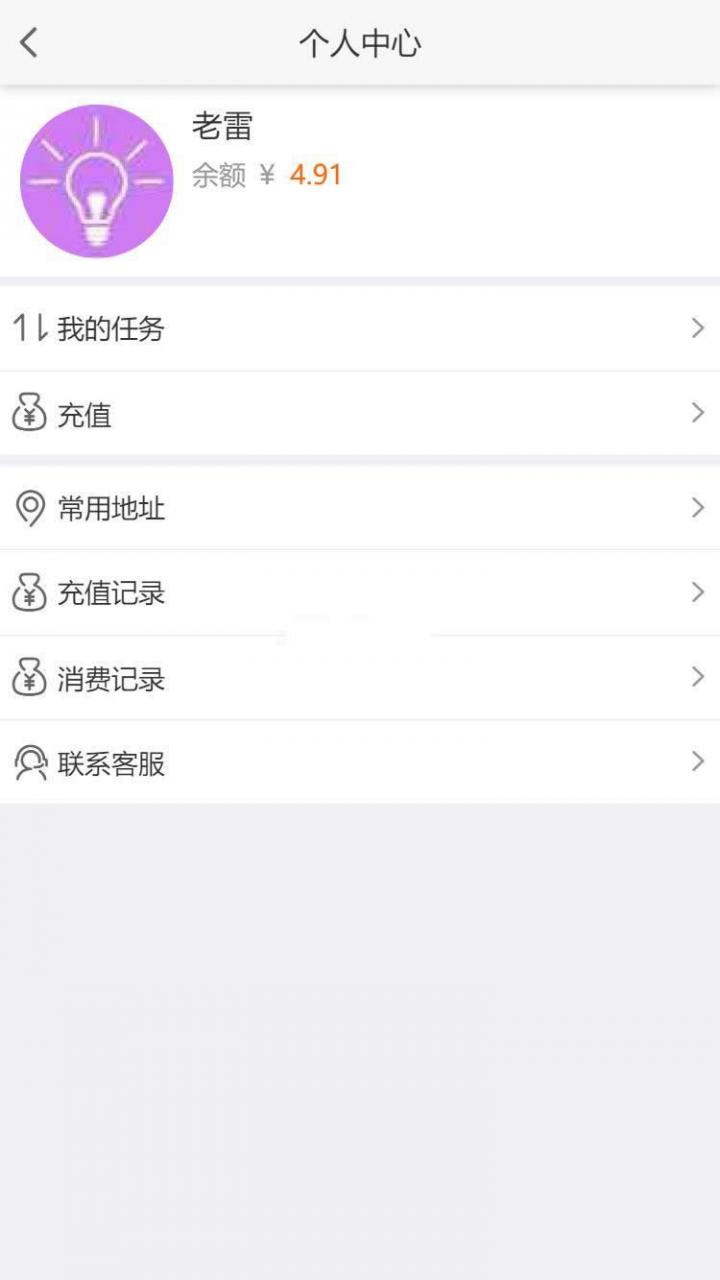 得推跑腿O2O系统 v2.0