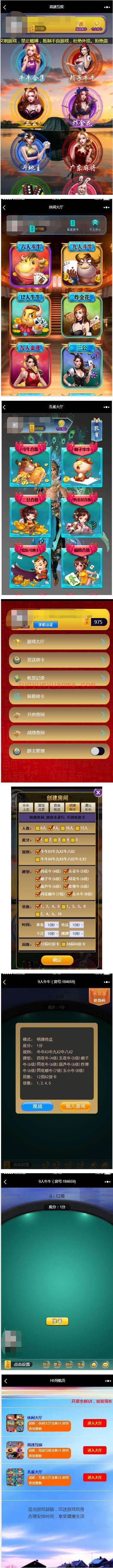 H5全新UI房卡娱乐游戏大厅合集版源码 附带搭建教程文档