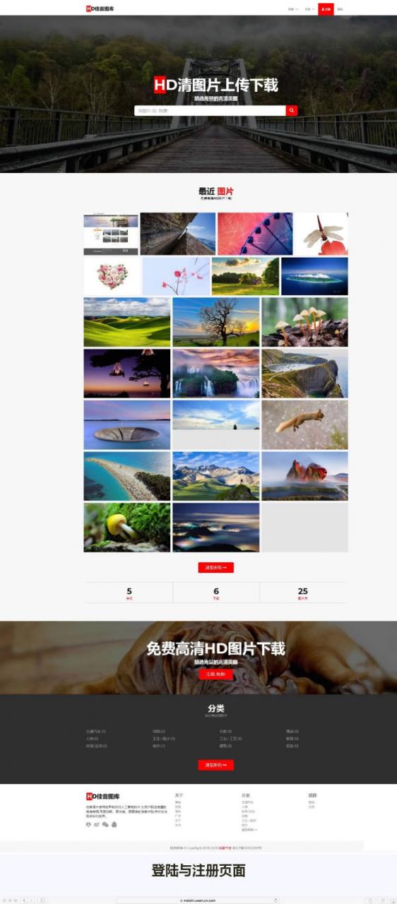 Laravel诗词博客 v1.0