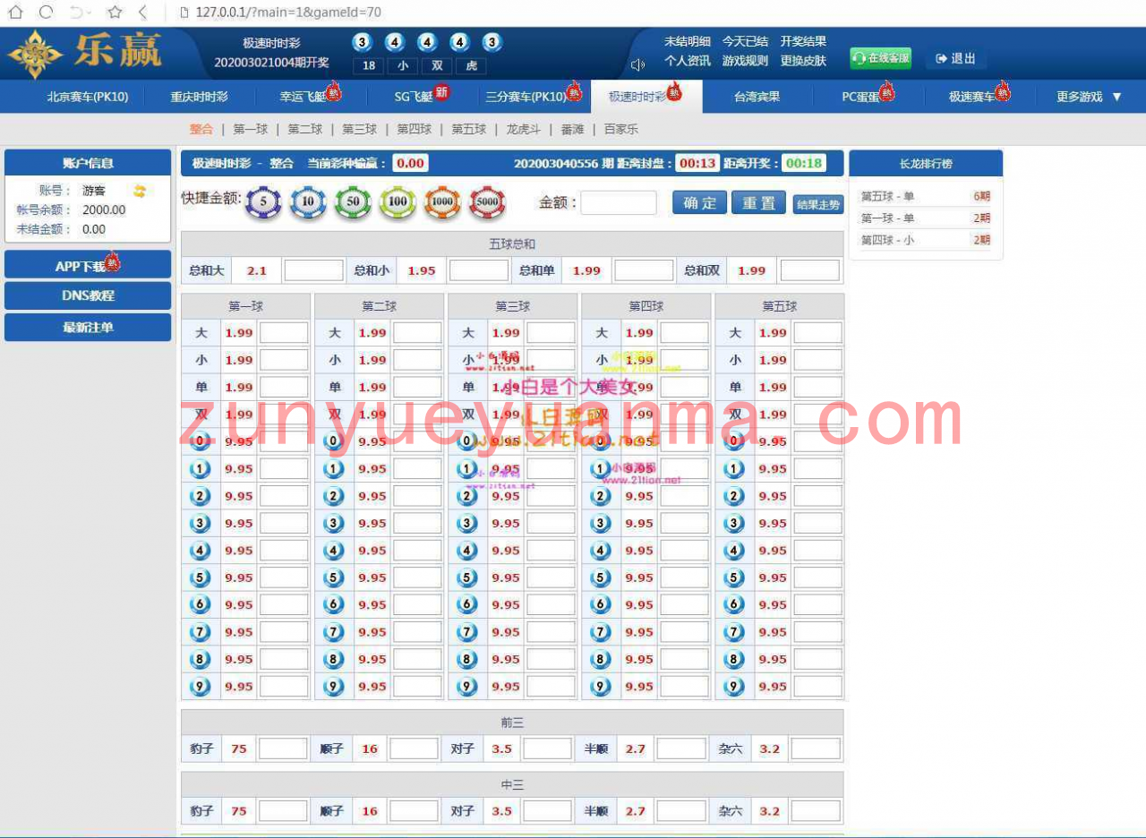 独家首发乐赢全新UI+修复LHC+对接NG+完整数据库