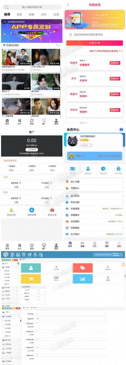 2020全新360影视2.0完整源码 双端APP+三级分销 附视频搭建教程