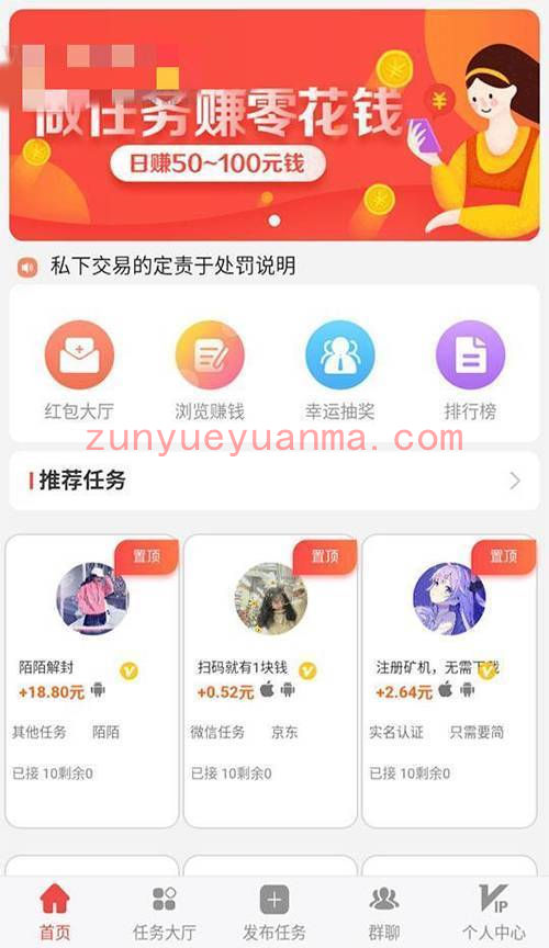 2021新款仿牛帮众人帮趣闲赚悬赏猫赏金赚任务平台运营版系统源码