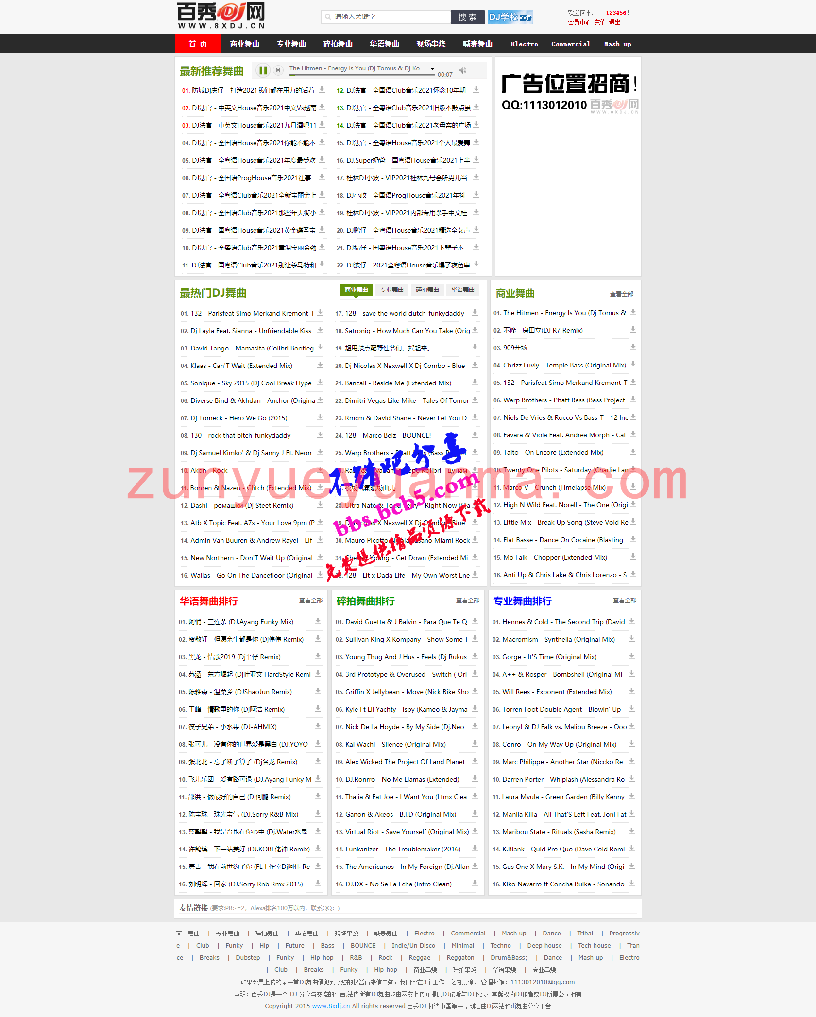 百秀DJ网整站源码带2W外链数据