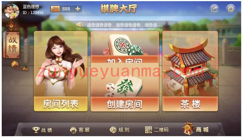 老夫子改ui新版+大厅数据包+双端APP