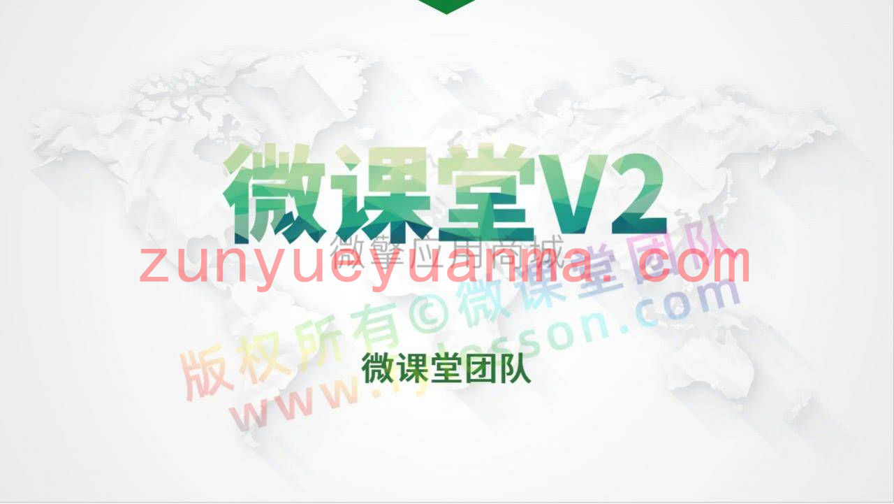 【通用功能模块】微课堂V2-3.9.6源码-新增批量设置课程分类