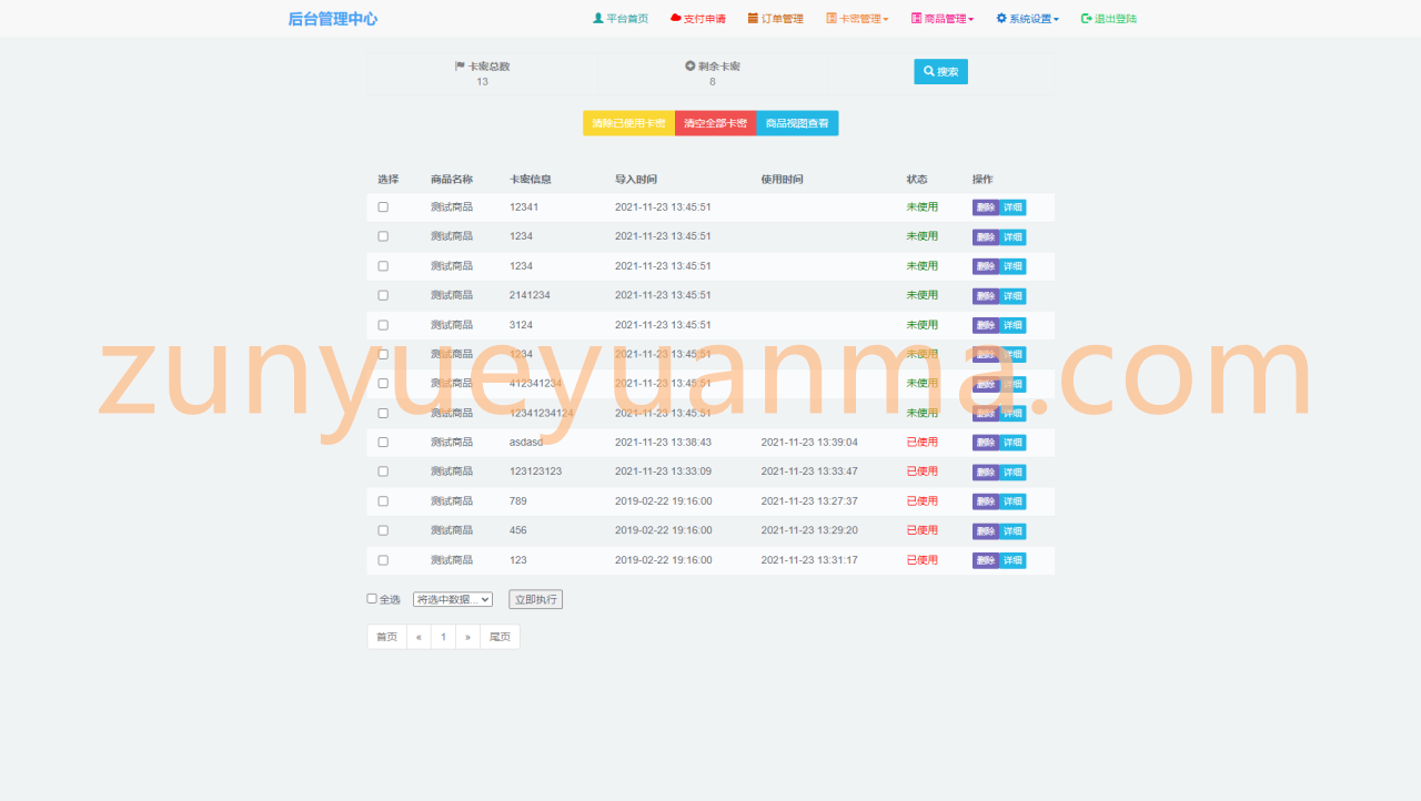 【亲测源码】最新阿阳发卡网完整运营源码/小白版一键配置直装版+接入免签支付接口+视频搭建教程