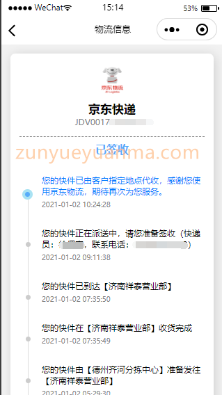 快递查询小程序源码可运营+微信物流快递查询小程序