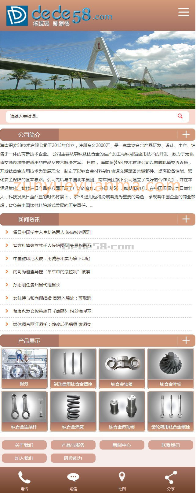 大气科技类公司企业网站手机模板