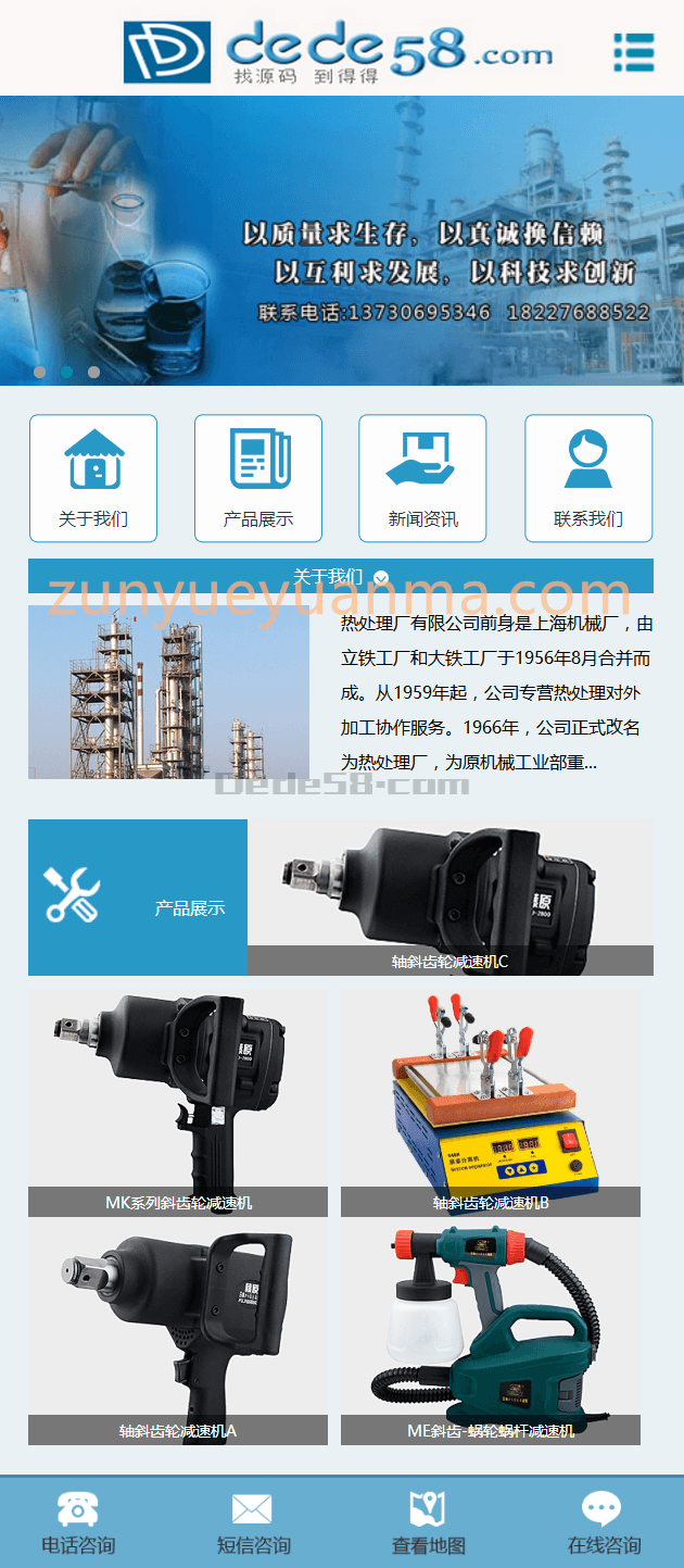 简洁企业通用类织梦手机模板