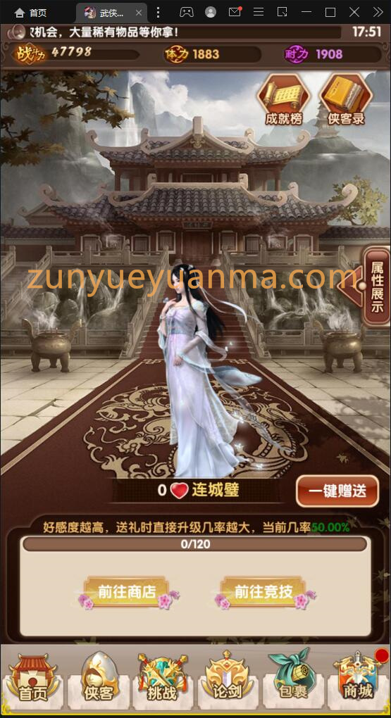 经典卡牌游戏【武侠大宗师翅膀版】11月整理Win一键即玩服务端+GM后台【站长亲测】