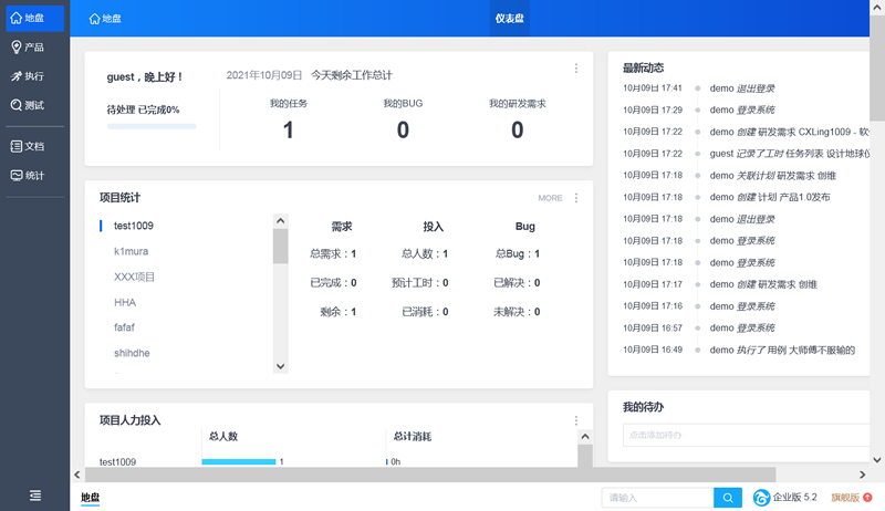 禅道项目管理软件ZenTaoPMS源码包 v15.7.1