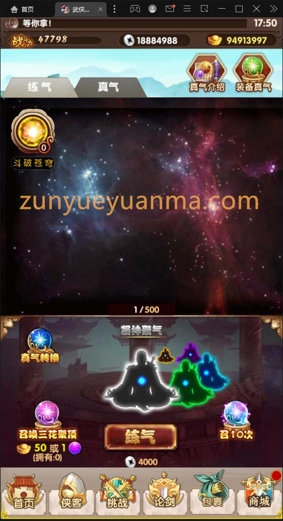 经典卡牌游戏【武侠大宗师翅膀版】11月整理Win一键即玩服务端+GM后台【站长亲测】