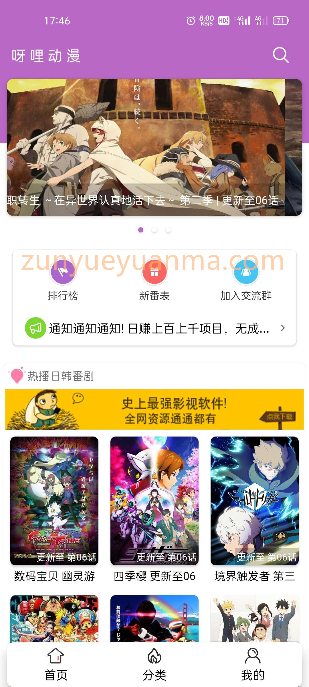 【优选源码】呀哩日剧app开源+后台，可上手运营