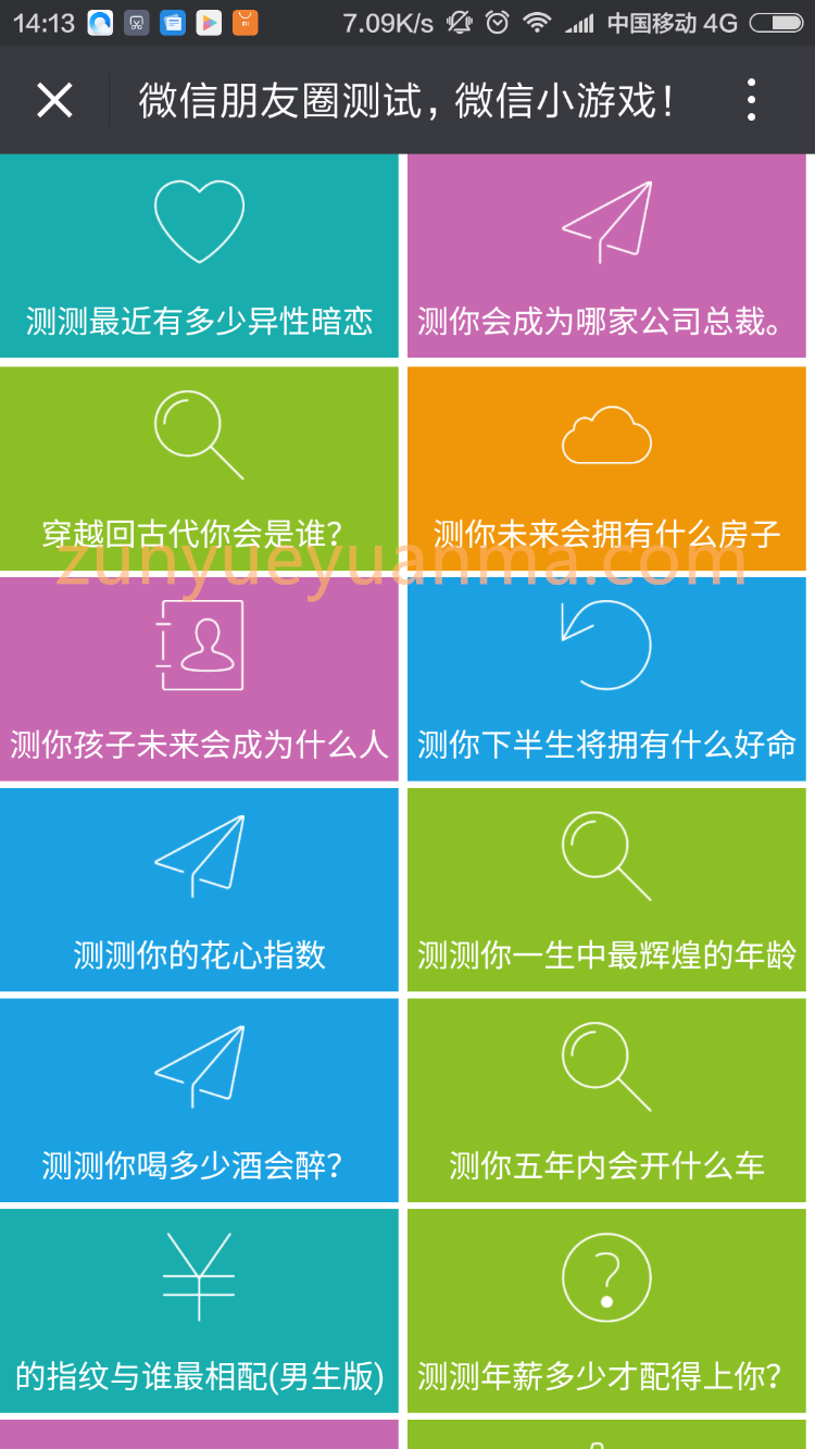 400多个微信游戏网页小游戏源码，测试游戏，适合公众号互动粉丝传播朋友圈