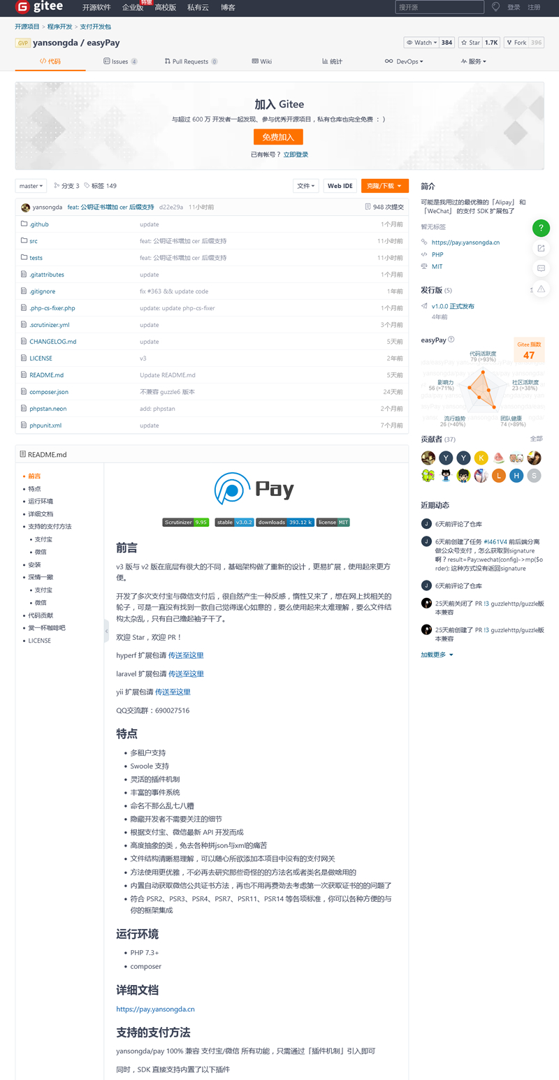 easyPay支付SDK扩展包 v3.0.18