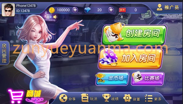 红鸟大众棋牌运营版 无授权版 游戏源码 含IOS+APK