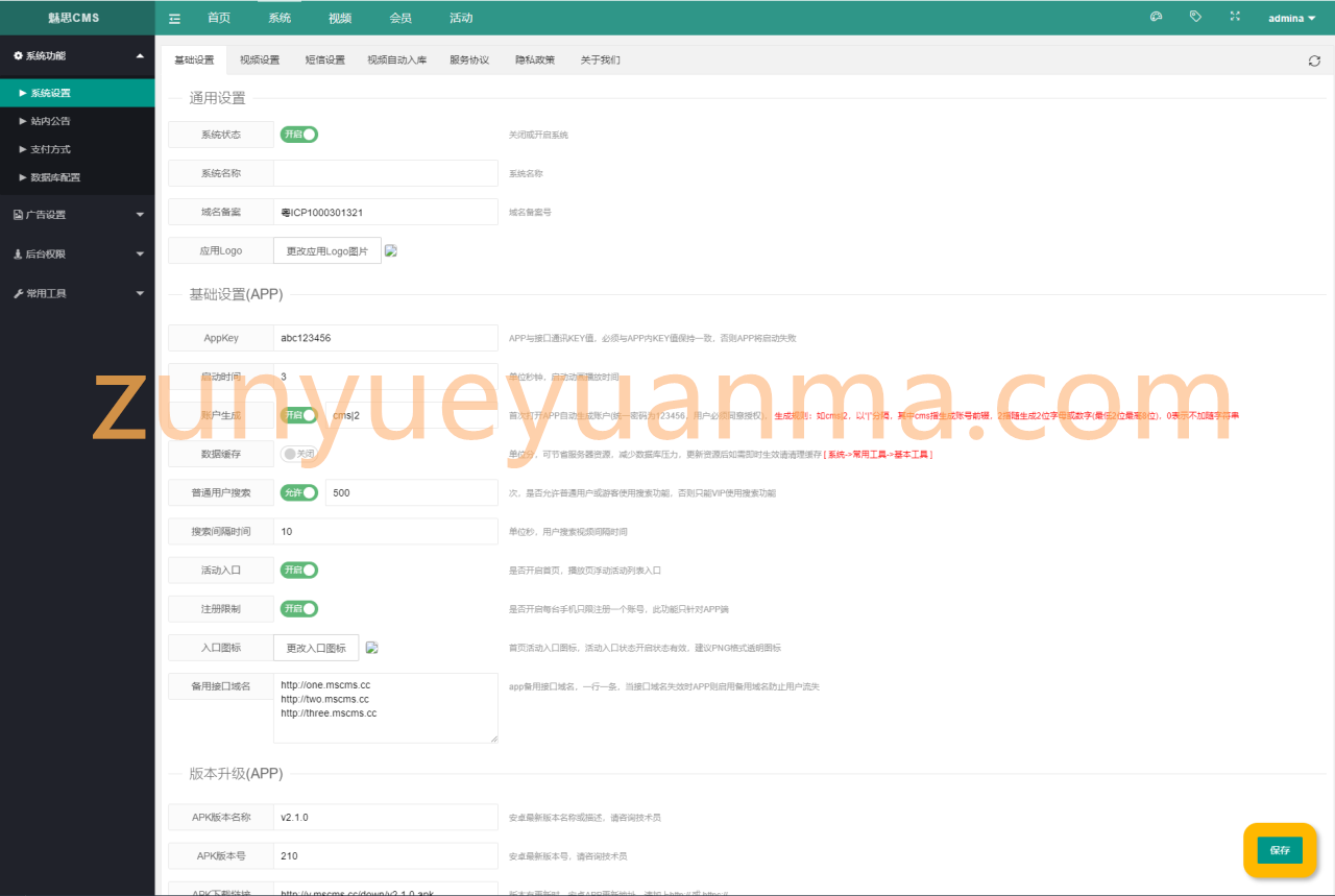 【优选源码】两个版本魅思V20全新正规视频系统