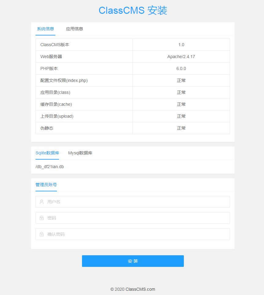 ClassCMS内容管理系统 v2.6