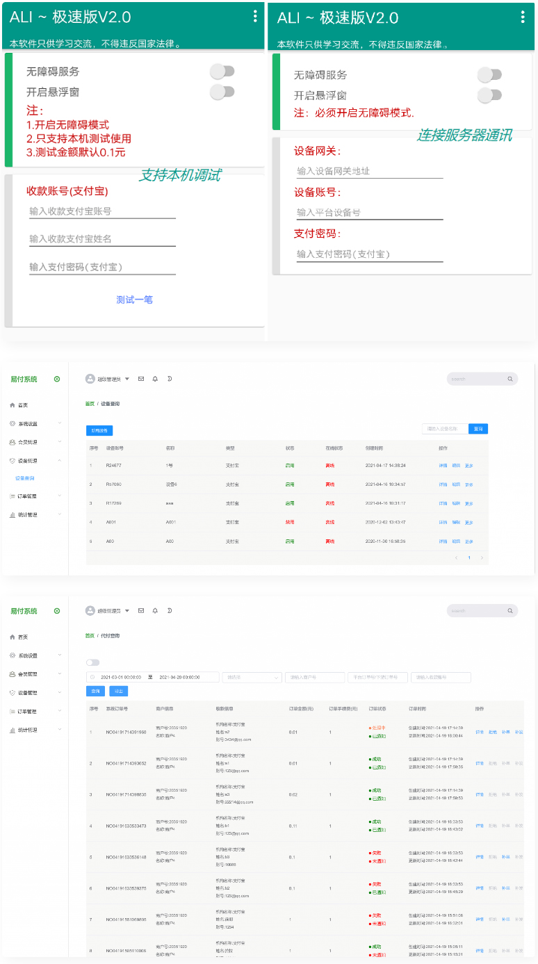 百度爬虫页面自动繁殖程序+教程自动SEO优化