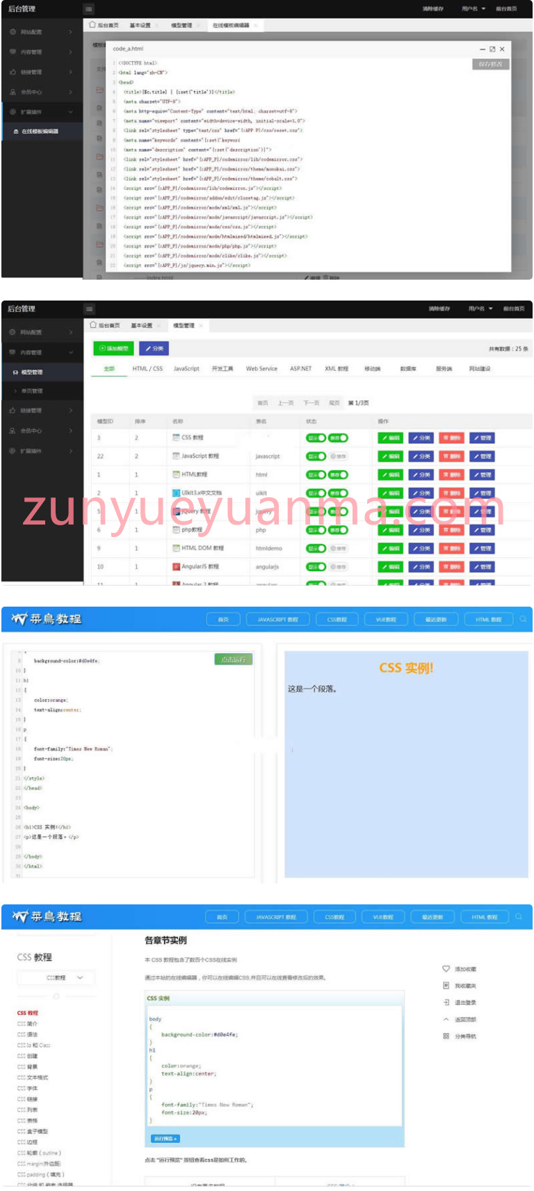 W3C联盟系统v2.0源码_前端前台采用UIkit框架_在线调试预览