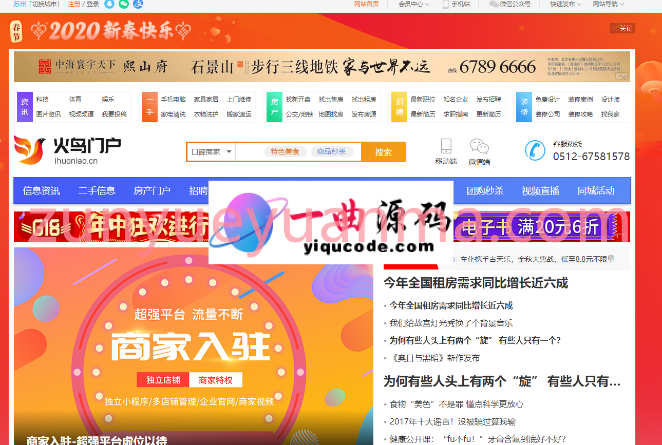 火鸟门户网站4.8版本源码 支持PC +H5+微信公众号+小程序 +APP端 o2o