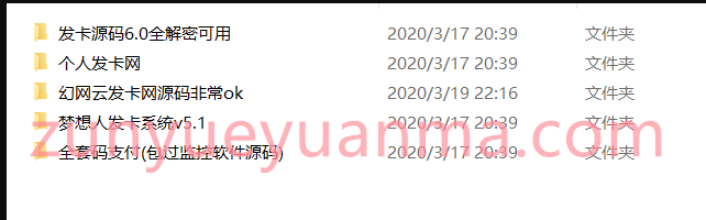 站长收集的5套卡密码支付系统梦想人发卡系统|幻网云发卡网源码|发卡源码全解密|个人发卡网|全套码支付(包过监控软件源码)