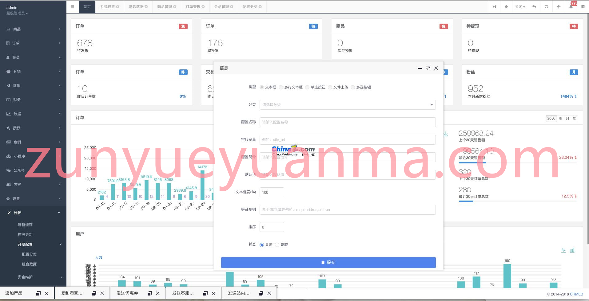 【最新更新版】crmeb电商系统 v3.2.8 打通版 支持拼团、砍价、秒杀、优惠券、积分、分销等功能