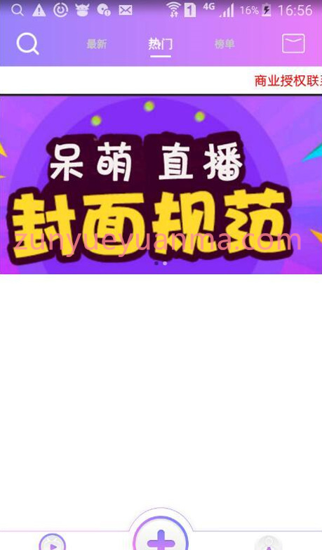 【完美运营版】2020最新呆萌直播 原生开源直播APP带游戏已集成第三方支付功能全套源码[IOS/安卓/PC端] 支持发起直播、观看直播、连麦互动、送礼打赏等功能…