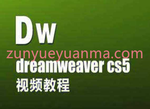 Dreamweaver网页设计视频教程