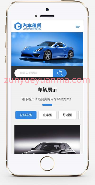 (自适应手机版)蓝色响应式车行汽车租赁网站织梦模板 二手车销售出租公司网站模板下载