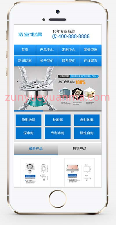 (带手机版数据同步)营销型防臭不锈钢浴室地漏类网站织梦模板 蓝色地漏防水设备网站模板