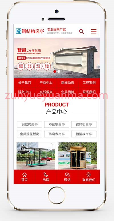 (带手机数据同步)钢结构岗亭类网站织梦模板 红色移动岗亭户外岗亭网站模板下载
