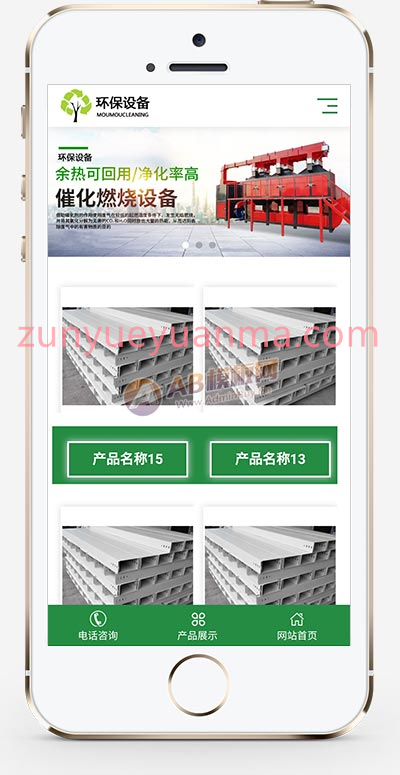 (自适应手机版)响应式营销型环保设备科技类网站pbootcms模板 绿色环保材料网站源码下载