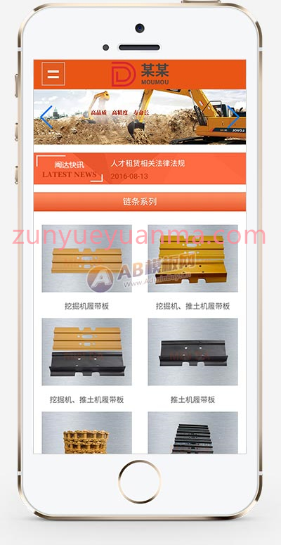 (自适应手机版)橙色大气机械设备类织梦模板