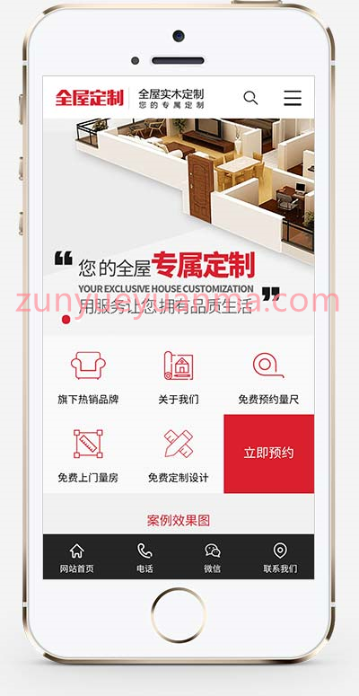 (pc+wap)高端全屋定制类网站织梦模板