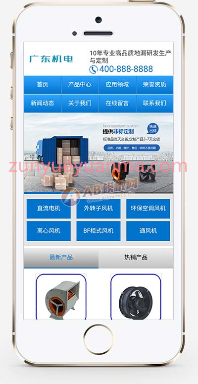 (CP+WAP)营销型电机风机机电类网站织梦模板