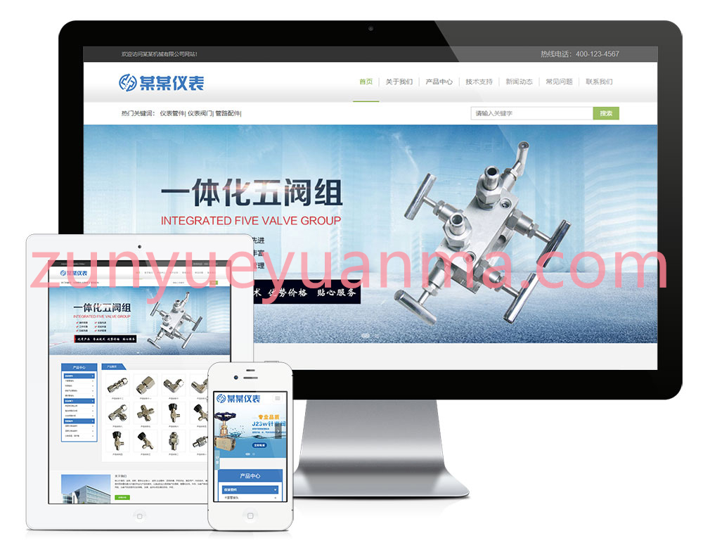 互联网仪表管件公司机械电子类企业网站源码带手机端响应式