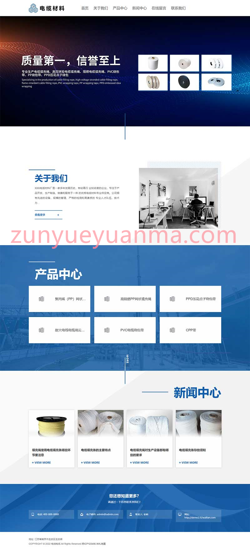 (自适应手机端)html5 电缆材料加工制造类企业网站源码 宽屏电线电缆网站pbootcms模板