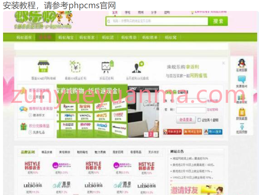phpcms 绿色淘宝客网站源码下载