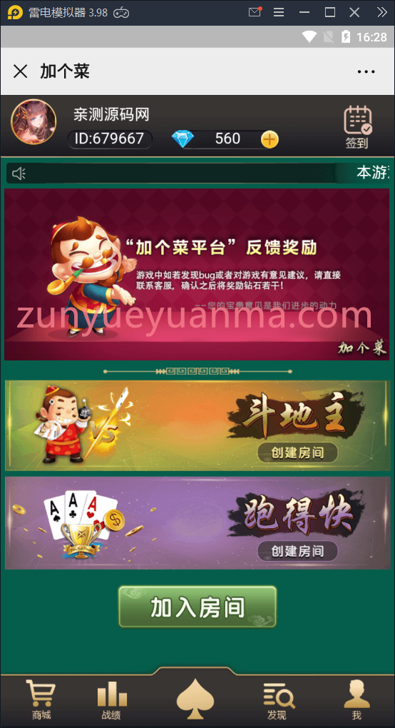 H5QP游戏源码斗地主+麻将+跑得快+十三水+四副牌【站长亲测】