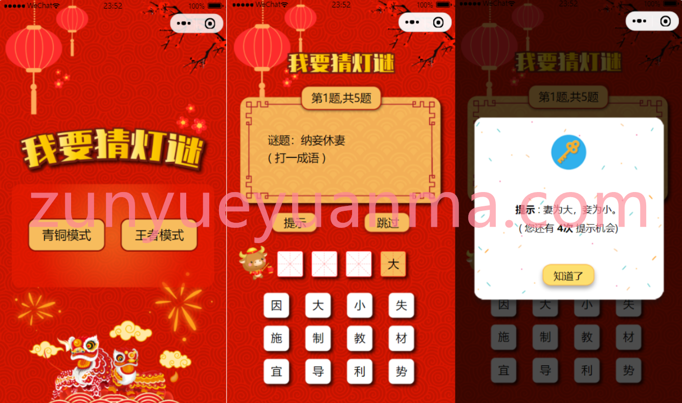 猜灯谜小程序源码猜字谜微信小程序源码下载